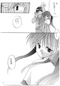 (C58) [LoveLess (Sawatari Yuuka)] Tsumetaiyoruni (Kanon)