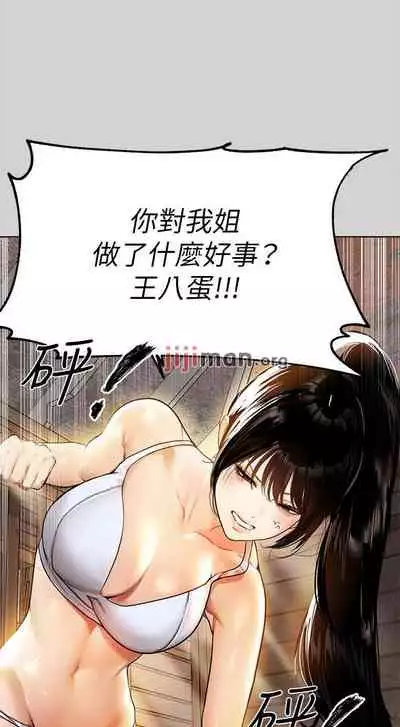 【周日连载】富家女姐姐(作者:NOAH) 第1~29话