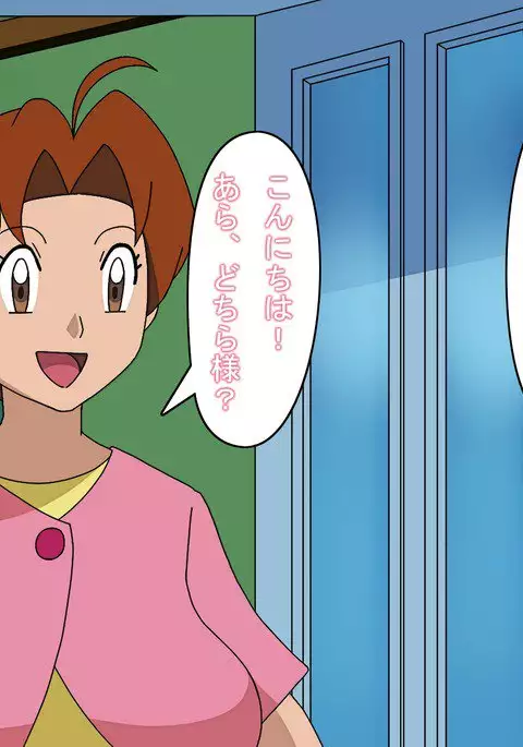 Game no Sekai ni Genjitsu no Ningen ga Yatte Kita