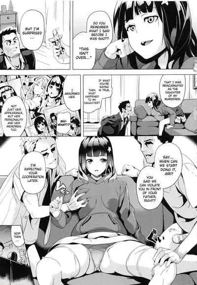 [DATE] reincarnation ~Ubawareta Shoujo no Karada~ Final [English] [NHNL]