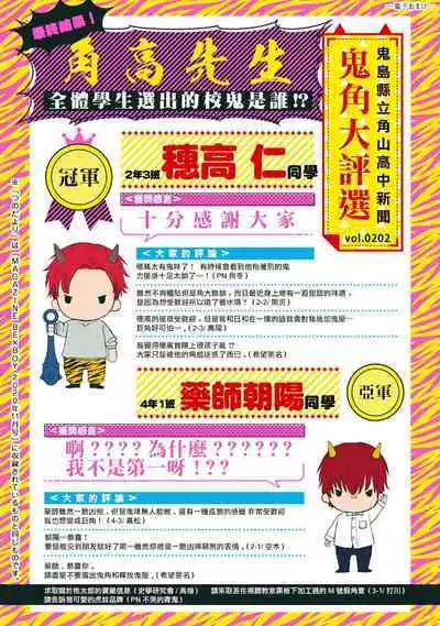 Tabetemo Oishiku Arimasen 2 | 尝起来一点都不好吃 2 Ch. 6-8