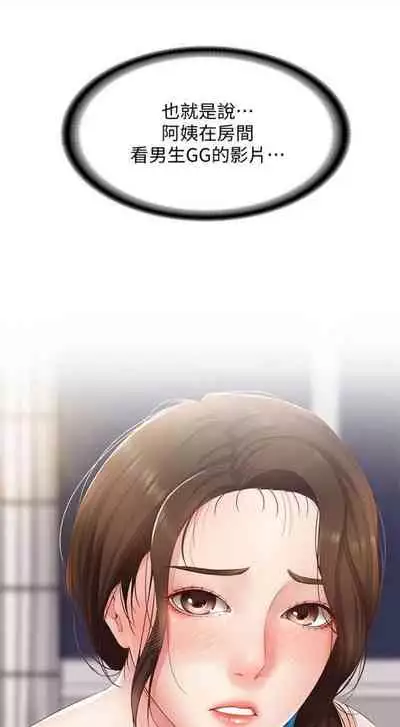 [週四] [嫌疑犯H & 金Zetta] 寄宿日記 1-21 官方中文（連載中）