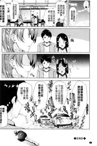 [Yabitsu Hiro] Car Life Car Sex | 車上性生活 車內翻雲覆雨 [Chinese]