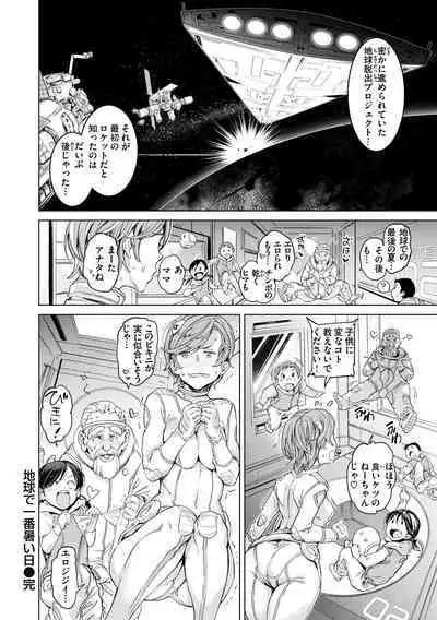 Gyouretsu no Dekiru Shoujo - The girl makes a lot of guys erect.