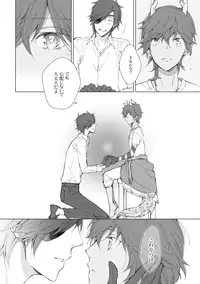 [こぐま美行] A FILM ABOUT THE DRAGON (Touken Ranbu)