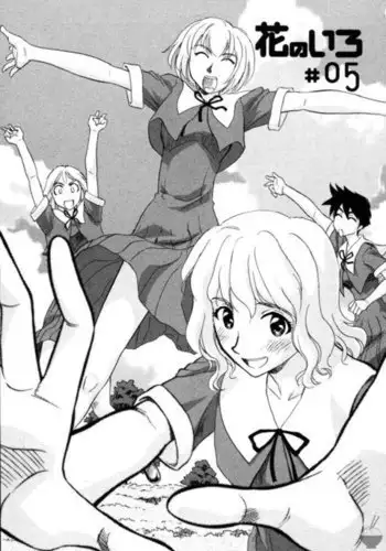 おらが丸。