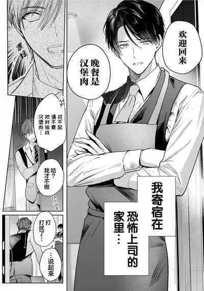 Motto Kawaiku Natte Ii | 更加可爱也无妨 Ch. 1-4