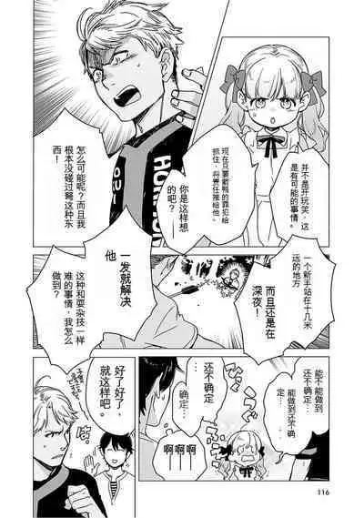 Detective girl Arisa's event book3（Jingoex个人翻译）