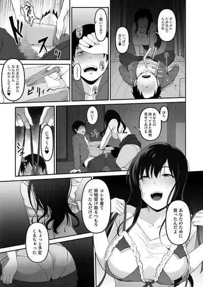 宅配くんがヤられた!~発情おねえさんが狙っていたお届け物はオレでした~