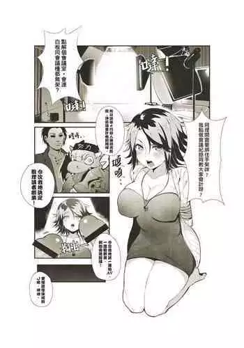 Accounting Girl! (Cantonese)