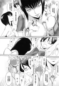 [Kuroiwa Menou] Immoral [Chinese] [老唐漢化]