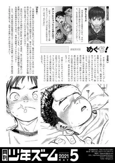 Gekkan Shounen Zoom 2021-05