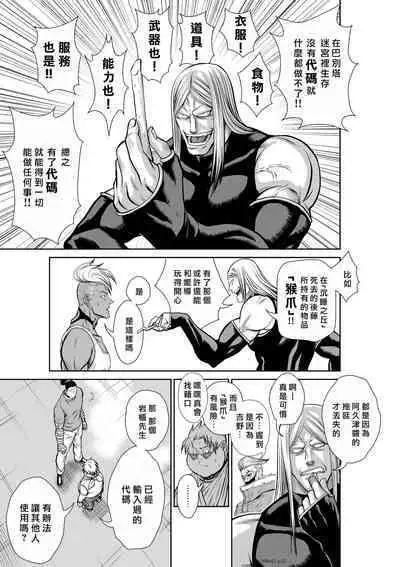 [Tetsu MOMOTA] Chijou Hyakkai R18 Ch41-45 [Chinese] 地上100層 [牛頭人酋長之魂漢化]