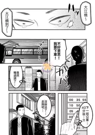 Kowamote Danshi no Bentou ga Umai Wake 6 | 長相兇惡男子做的便當很好吃的理由 6