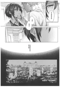 (C93) [Kuromisakaijou (Ikezaki Misa)] xxx Shinai to Derarenai Kuni (Kino no Tabi) [Chinese] [群星漢化組]