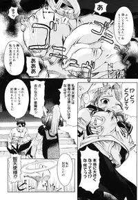 COMIC Megastore H 2006-07