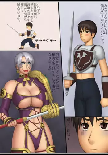 [Yukijirushi Nyuugyou] Joousama to Boku (Soul Calibur)
