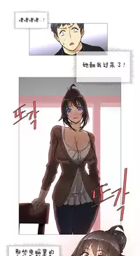 HouseHold Affairs 【卞赤鲤个人汉化】1~34话（持续更新中）