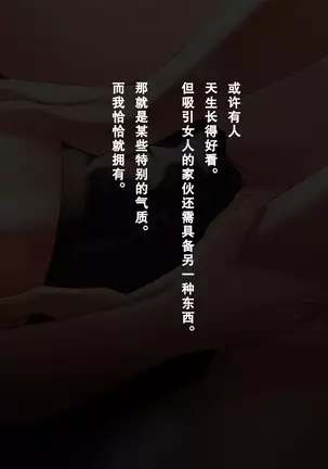 Shinyuu no Kanojo o Netoru Toki. ~Nozomi no Baai~