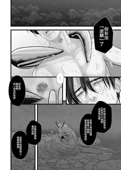 [Lup] Gekirin [Chinese] [逃亡者x新桥月白日语社] [Digital]