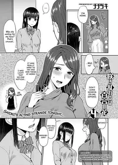 Saki Midareru wa Yuri no Hana | Lilies Are in Full Bloom - Volume 1