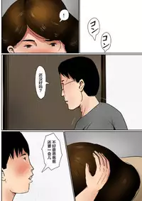 [Oozora Kaiko (Kaiko)] Papa ni wa Naisho no Boshi no Fureai [Chinese] [某三人汉化组]