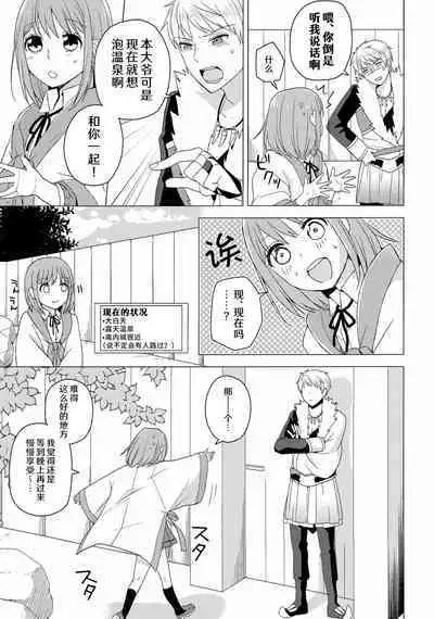 zettai konyoku sengen!