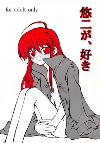 [Ribons Nights (Kyouno Aki)] Yuuji ga, Suki (Shakugan no Shana) [Digital]