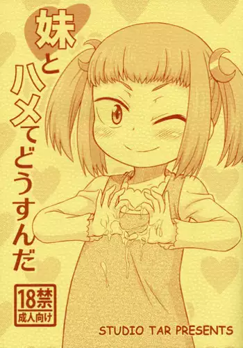 Kyou mo Watashi wo Aishite kudasai | 今天也請愛著我