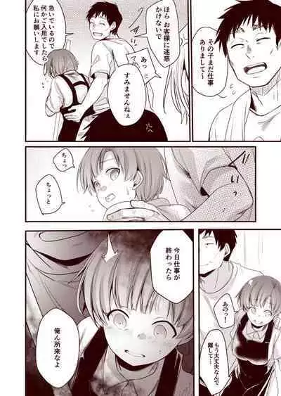 Kanojo to Hishochi de Tomari de Beit nante Shitara Netorareru ni Kimatteru ja Nai desu ka!!