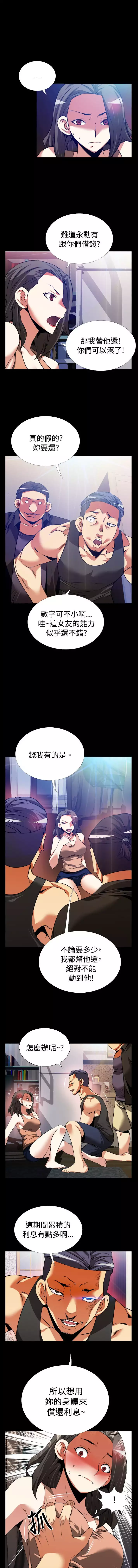 Love Parameter 恋爱辅助器 55-65