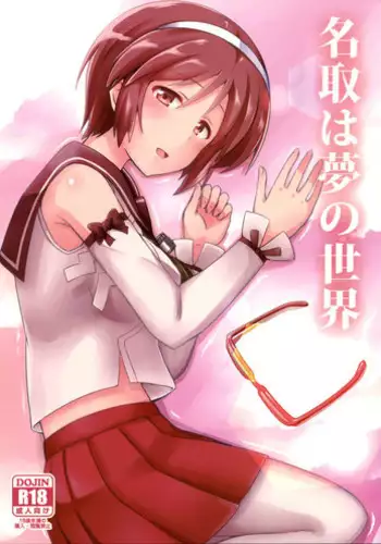 えちえち。
