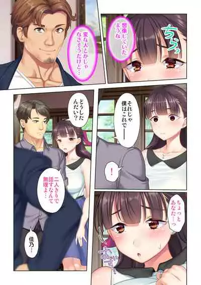 夫の目の前で他の男に媚肉を広げられ躊躇しながらも喘ぐ妻~他人棒を受け入れた先に待っているものは~【合本版】