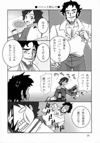 (C69) [Manitic (igul, Tatsuki Yuuta, Zeros)] X ray=out (Eureka Seven)