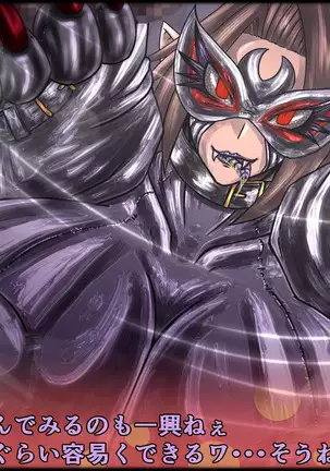 魔淫ニ堕チル桃