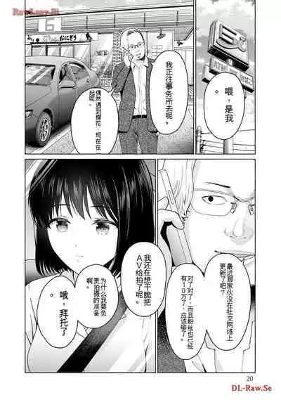 Gura Para! vol 01-02 Chinese version 机翻汉化版