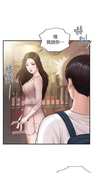 【周三连载】纯情的崩坏(作者:Aru&色色思想) 第1~30话