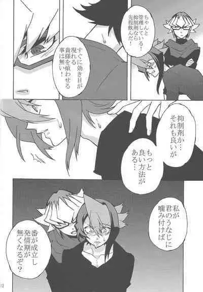 (Sennen Battle Phase 16) [lotusmaison (Hasukiti)] Kurosaki Shun no jijo (Yu-Gi-Oh! ARC-V)