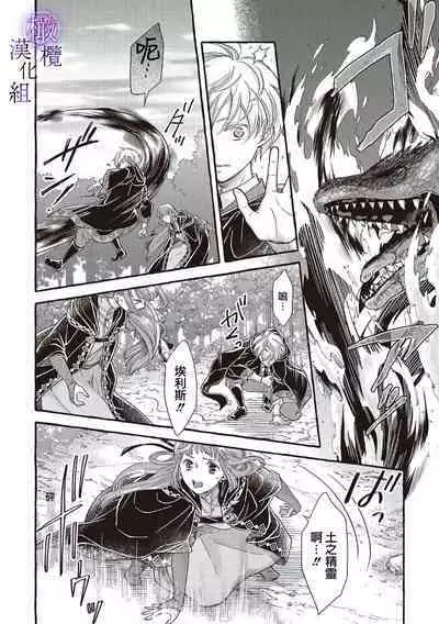 [Sekimori Kurein] Yandere Mahoutsukai wa Sekizou no Otome shika Aisenai Majo wa Manadeshi no Atsui Kuchizuke de Tokeru Ch. 1-3｜病娇魔法使只爱石像少女 融化在爱徒热烈亲吻中的魔女~01-03 [Chinese] [橄榄汉化组]