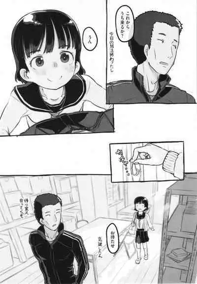 Kanojo wa Mada Kaette Inai