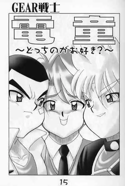 (Shota Collection 2) [calmboy.com (DOLL)] Let's Go Beiden (Beyblade, Bakusou Kyoudai Let's & Go!!, Gear Fighter Dendoh)