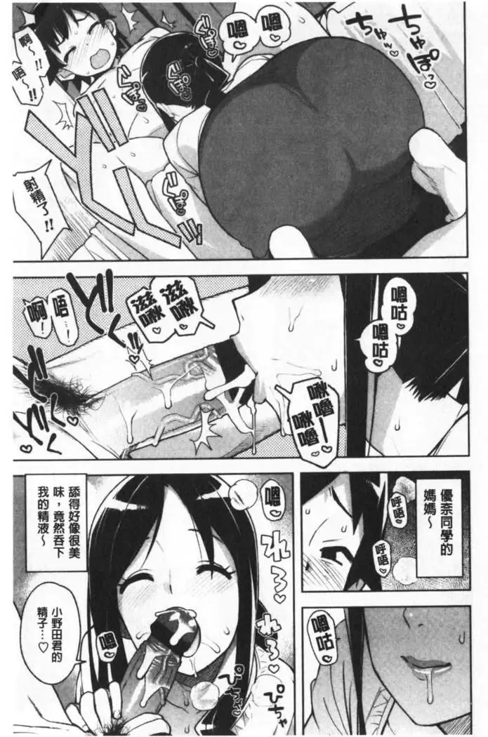 Caramel Hame-Art | 焦糖般的香甜性愛