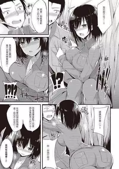 [kakao] Junjou Love Punch | 純愛啪啪啪 [Chinese] [Digital]