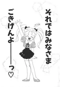 [Akifuji Satoshi] Tsunagareta Ashita Hikisakareta Mirai (Detain the Tommorow, Tore up the Future)