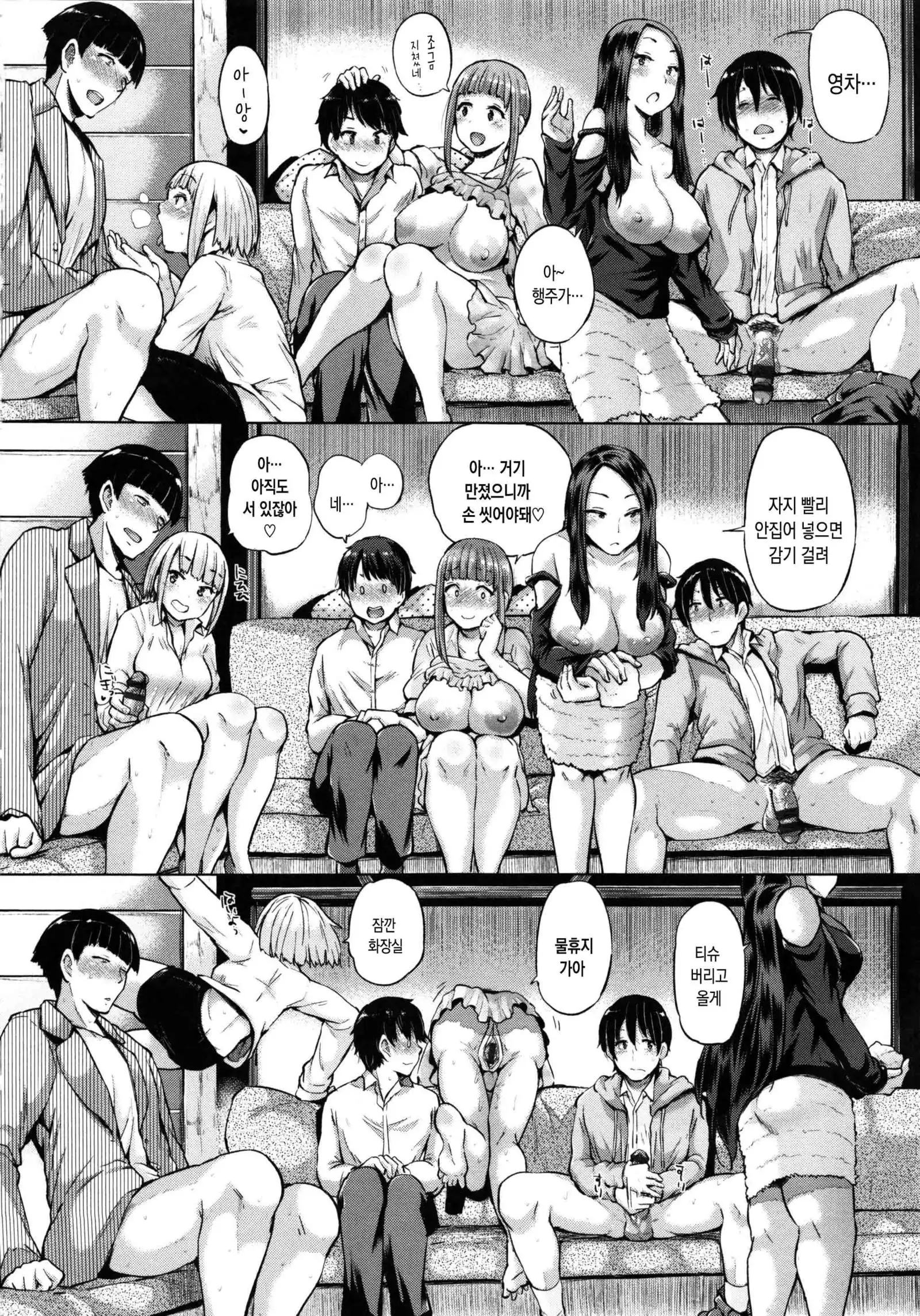 Ecchi, Hame, Zettai | 섹스. 삽입. 절대적.