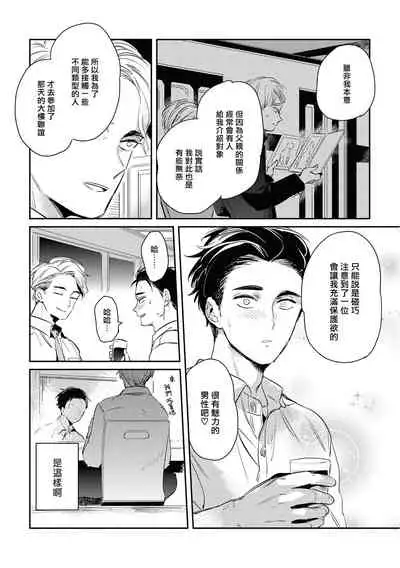 [Akahoshi Jake] Gourmet no Fukurami | 食色可餐 1-4 [Chinese] [拾荒者汉化组] [Digital]