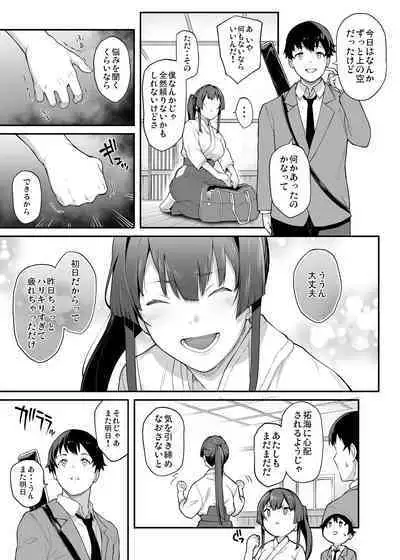 [Kaedeko、yozo] Kendoubu Shushou de Osananajimi no Bijin de Tsuyoi Boku no Kanojo ga, Charao ni Assari Otosareru Wake ga Nai [Ongoing]