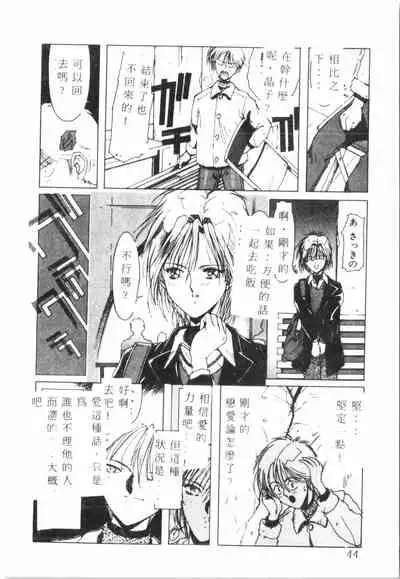 Kimi ga Omoide ni Naru Mae ni