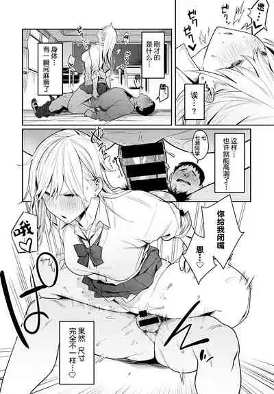 [Enokido] Bijyo to Yajyuu ~Gyaru to Kimoota~ | The Beauty and The Beast ~The Gyaru and The Disgusting Otaku~ (COMIC Anthurium 2021-08) [Chinese] [羅莎莉亞漢化] [Digital]