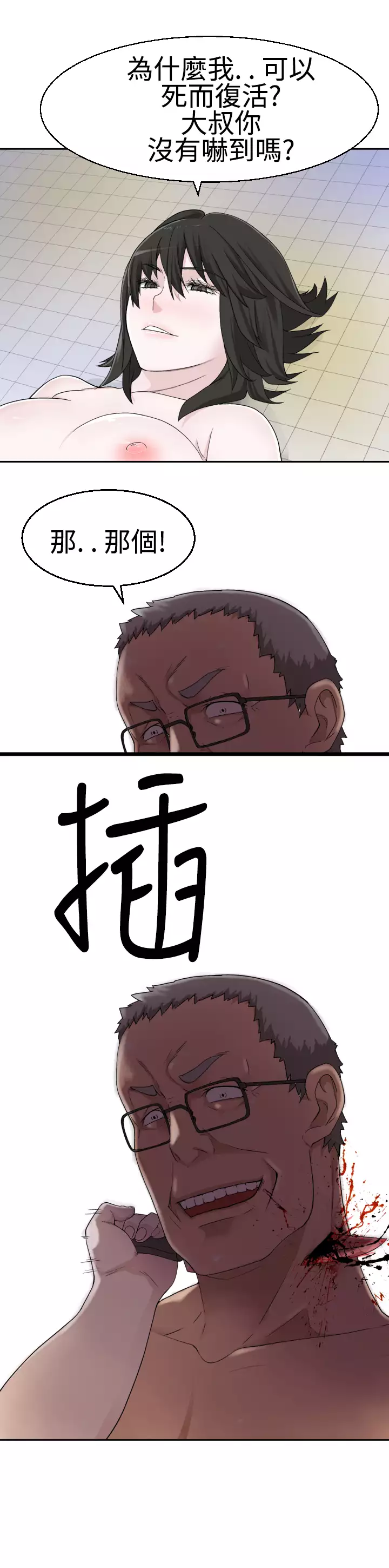 Franken Jo 为爱而生 法兰克赵 Ch.1~19 中文